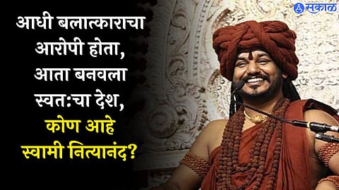 Swami Nityanand