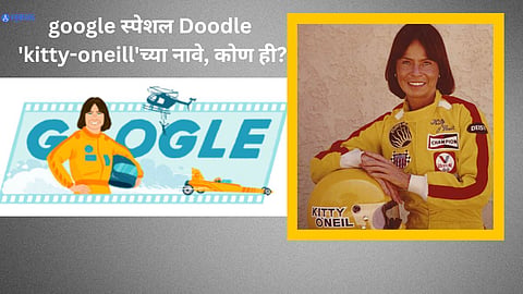 Google Doodle Kitty O'neil