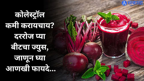 Beet Juice