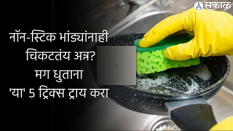 Kitchen Hack