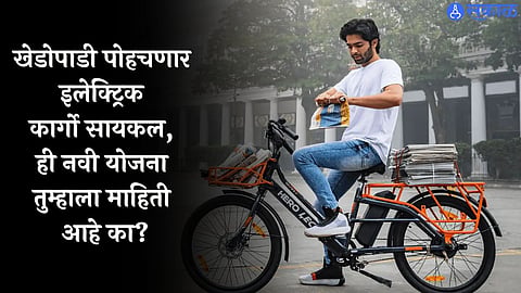 Cargo E-Bikes