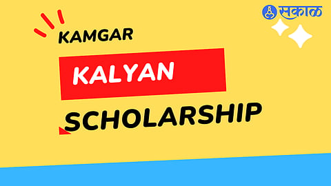 Kamgar Kalyan Scholarship