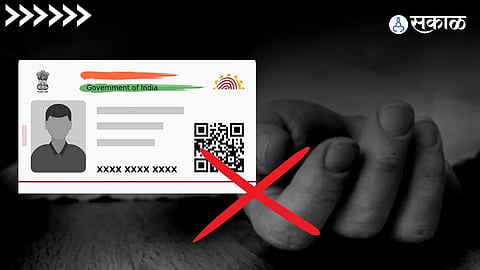 how to close aadhar card after death