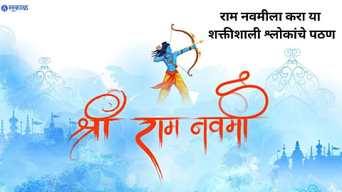 Ram Navami 2023 