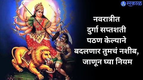 Chaitra Navratri 2023