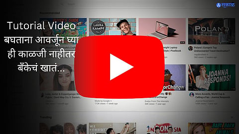 YouTube Alert