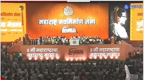 Raj Thackeray Shivaji Park