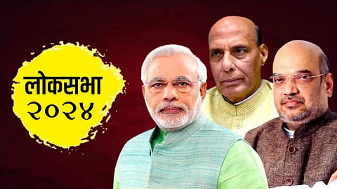 Loksabha 2024