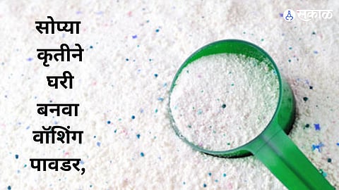 Home Made Detergent