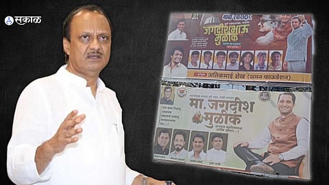 Ajit Pawar 