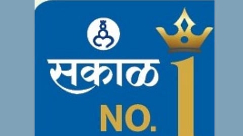  दैनिक ‘सकाळ’
