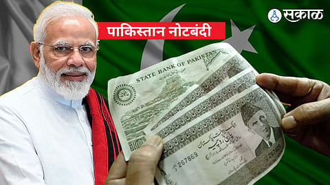 Pakistan Crisis