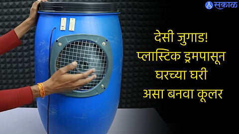 Air Cooler