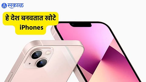 Fake iPhone checking Trick 