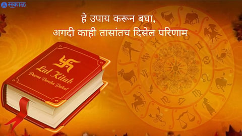 Lal Kitab Upay 