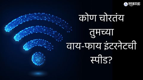 Wifi Speed