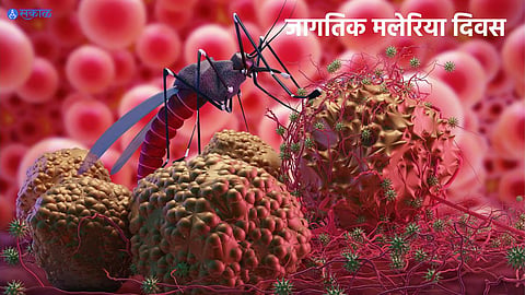 World Malaria Day 