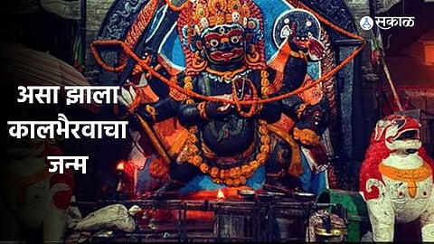 Kalashtami