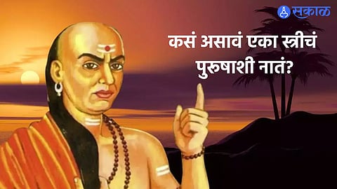 Chanakya Niti for good relationship