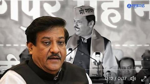 Maharashtra Politics