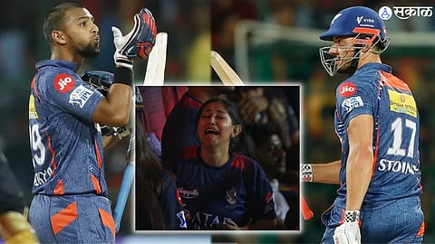 IPL 2023 : स्टॉयनिस, पूरन भाऊने 22 चेंडूत ठोकल्या 112 धावा! ...अन् आरसीबीच्या पोरी रडल्या