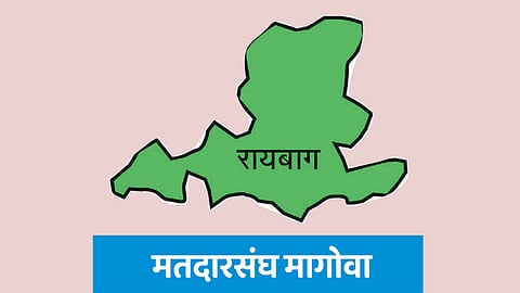 Raibag Vidhansabha Constituency