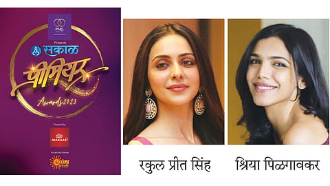 Sakal Premier Award