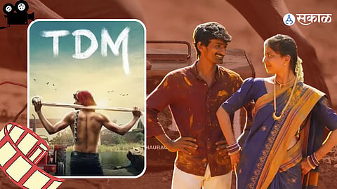 TDM Marathi Movie Trailer Bhaurao Karhade Director 