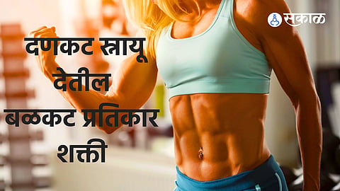 Muscle Strength