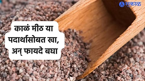 Black Salt Health Benefits