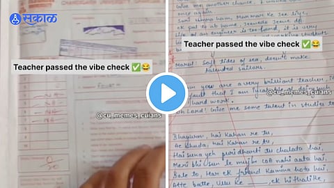 Viral Video