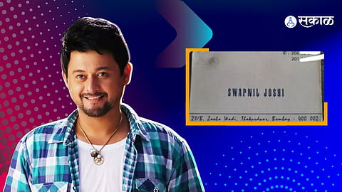 Marathi Actor Swwapnil Joshi First Visiting Card Viral