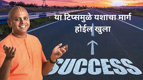 Success Tips