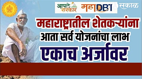 Mahadbt Scheme