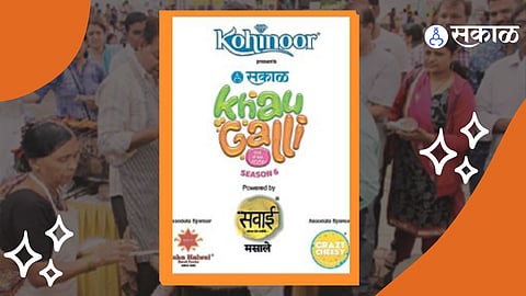 Sakal Khau Galli 2023 start from 5th may at karvenagar mahalaxmi lawns pune