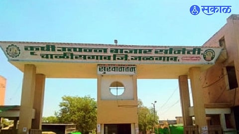 Agricultural Produce Market Committee.