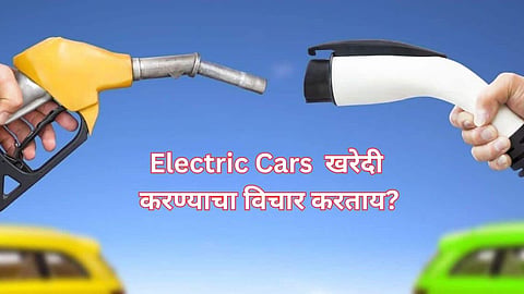 Electric Car 