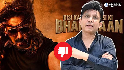 Kisi Ka Bhai Kisi Ki Jaan
