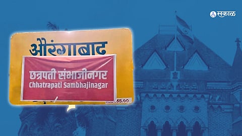Sambhaji Nagar Controversy 