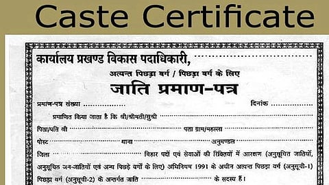 It is not government job to find evidence for caste Petition against Committee of OBC Mukti Morcha marathi news