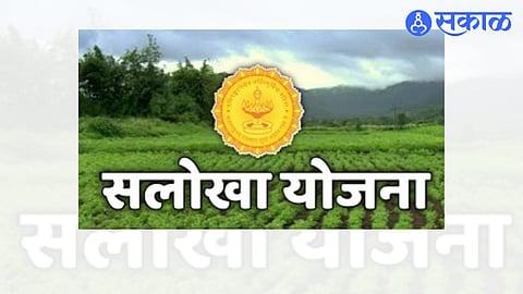 Salokha Yojana