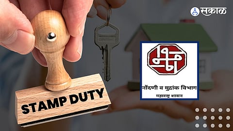 मुद्रांकाची खरेदी