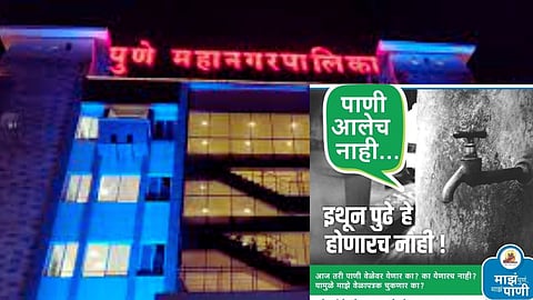 Pune Corporation
