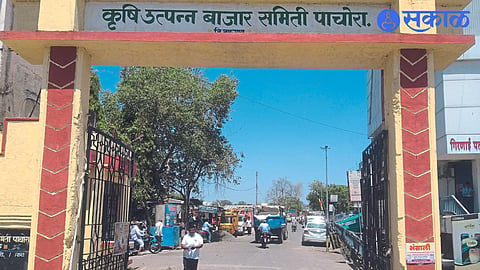 Pachora Agricultural Produce Market Committee
