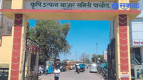 Pachora Agricultural Produce Market Committee
