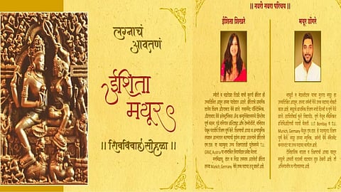 36 pages wedding invitation card from buldhana goes viral on social media  