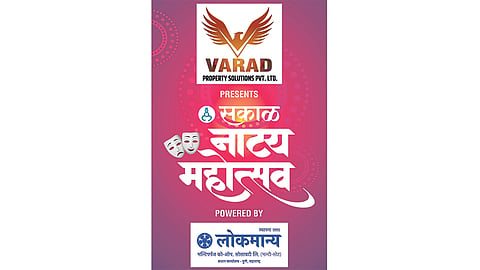 Sakal Natya Mahotsav