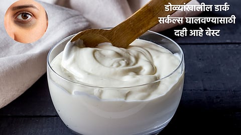curd 