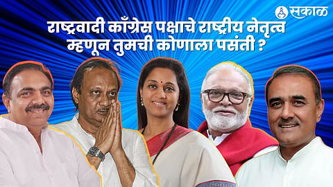 Sakal-Saam Survey next NCP chief after Sharad Pawar resignation Supriya sule Ajit pawar praful patel  