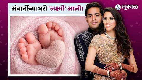 Akash & Shloka Blessed Baby Girl